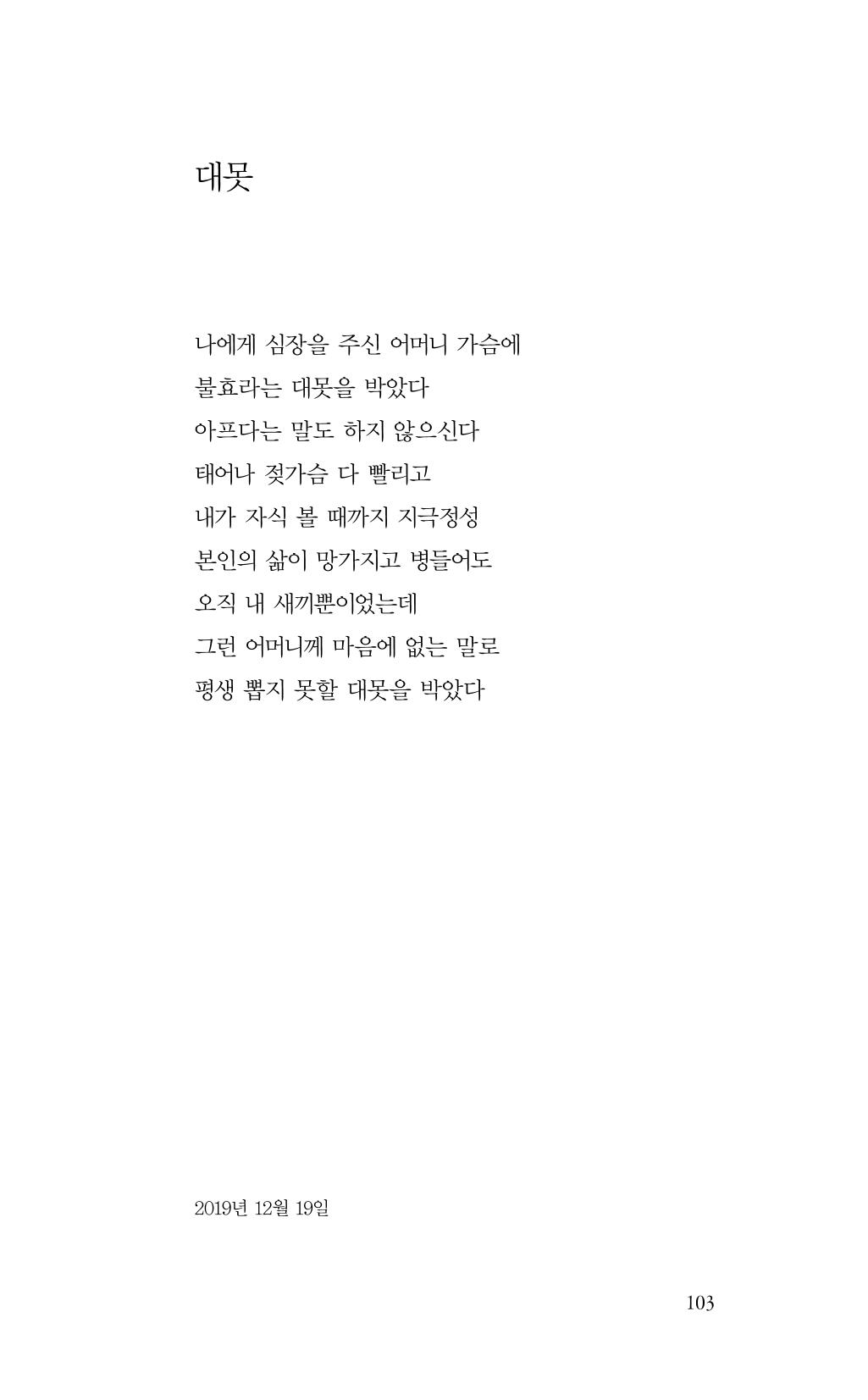 비움 104페이지
