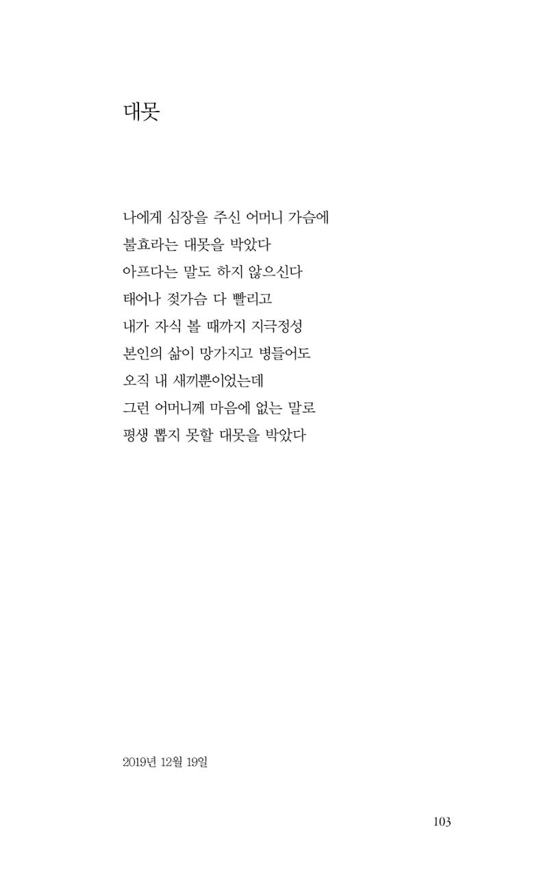 비움 104페이지