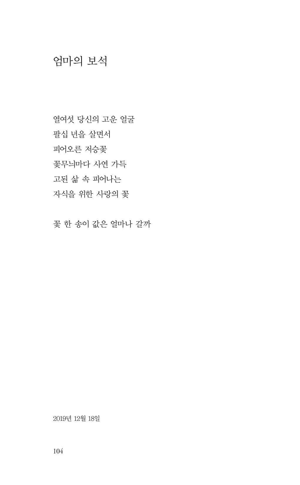 비움 105페이지