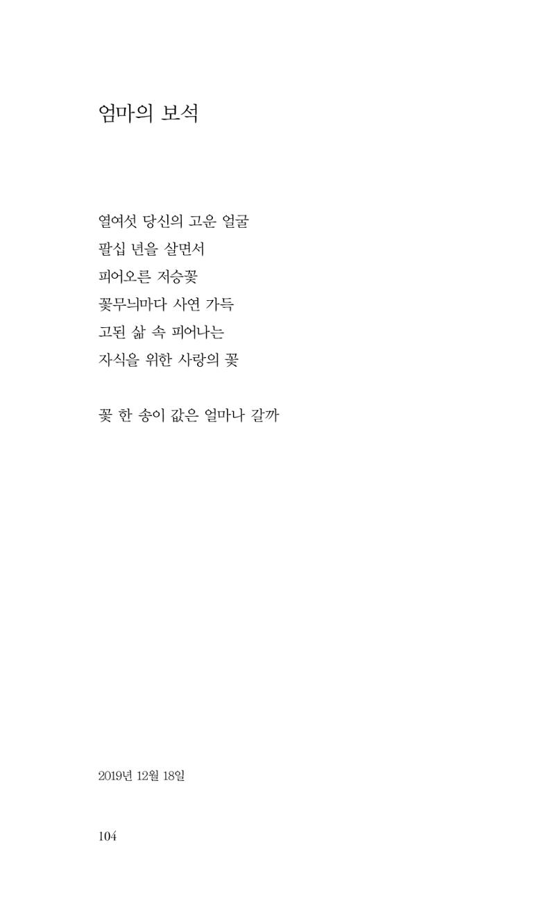 비움 105페이지