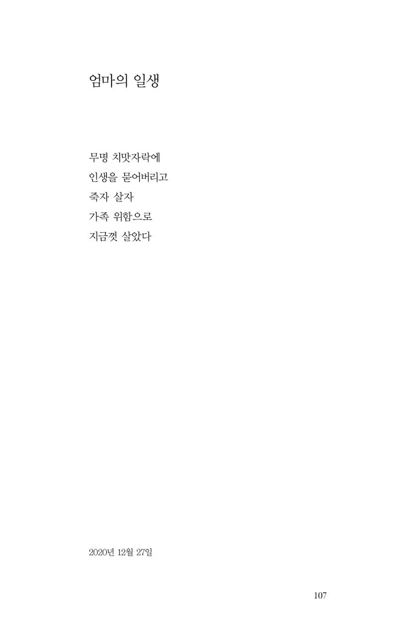 비움 108페이지