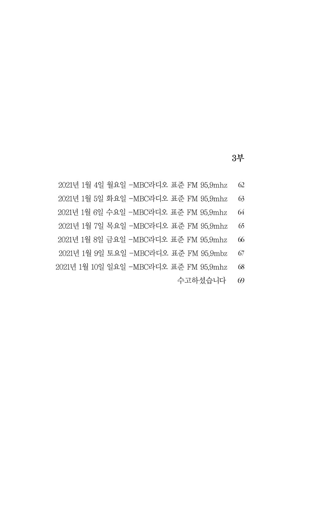 비움 11페이지