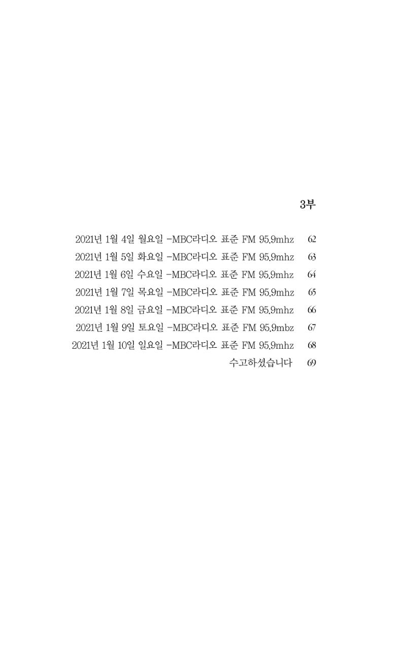 비움 11페이지