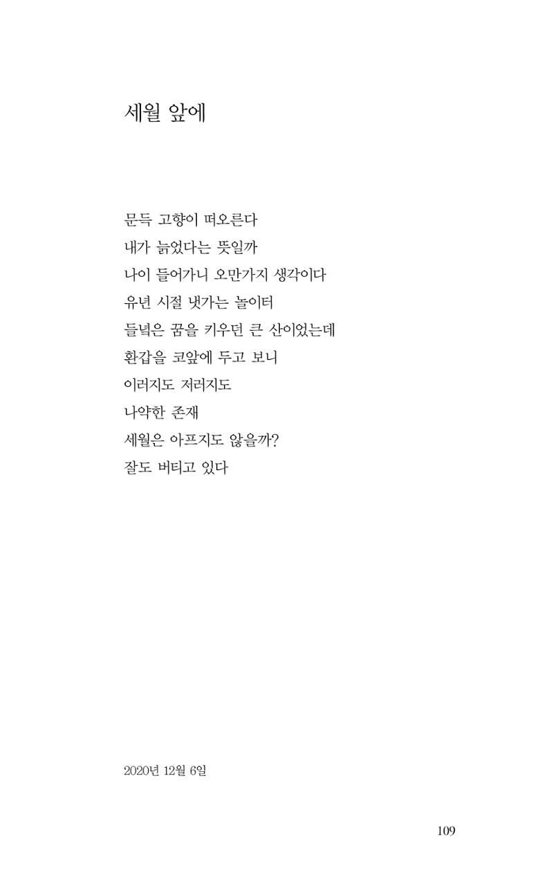 비움 110페이지