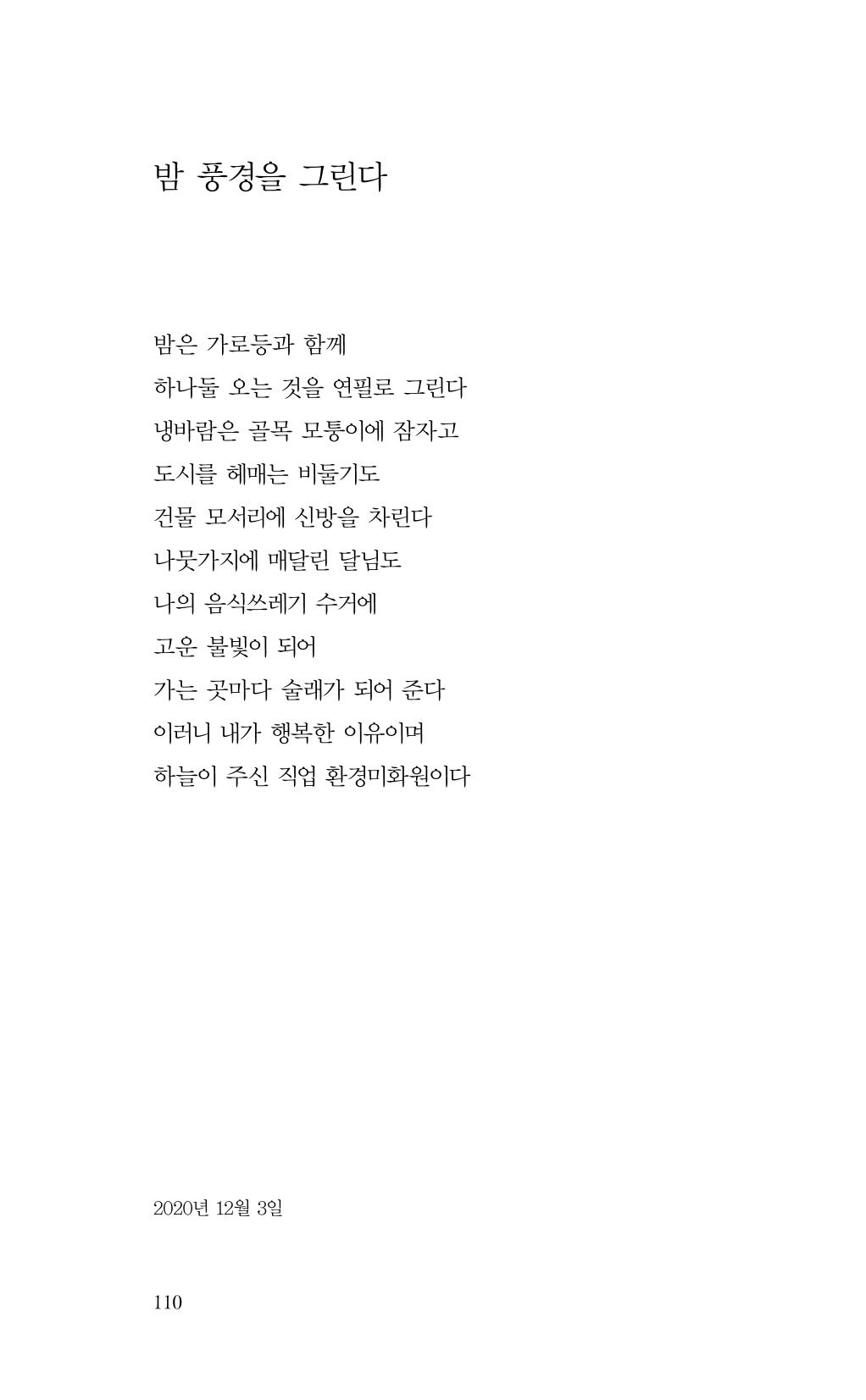 비움 111페이지