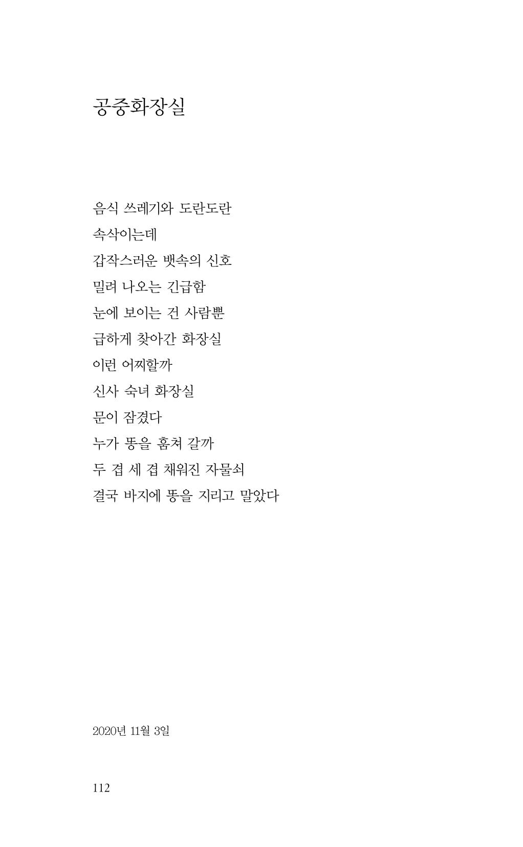 비움 113페이지