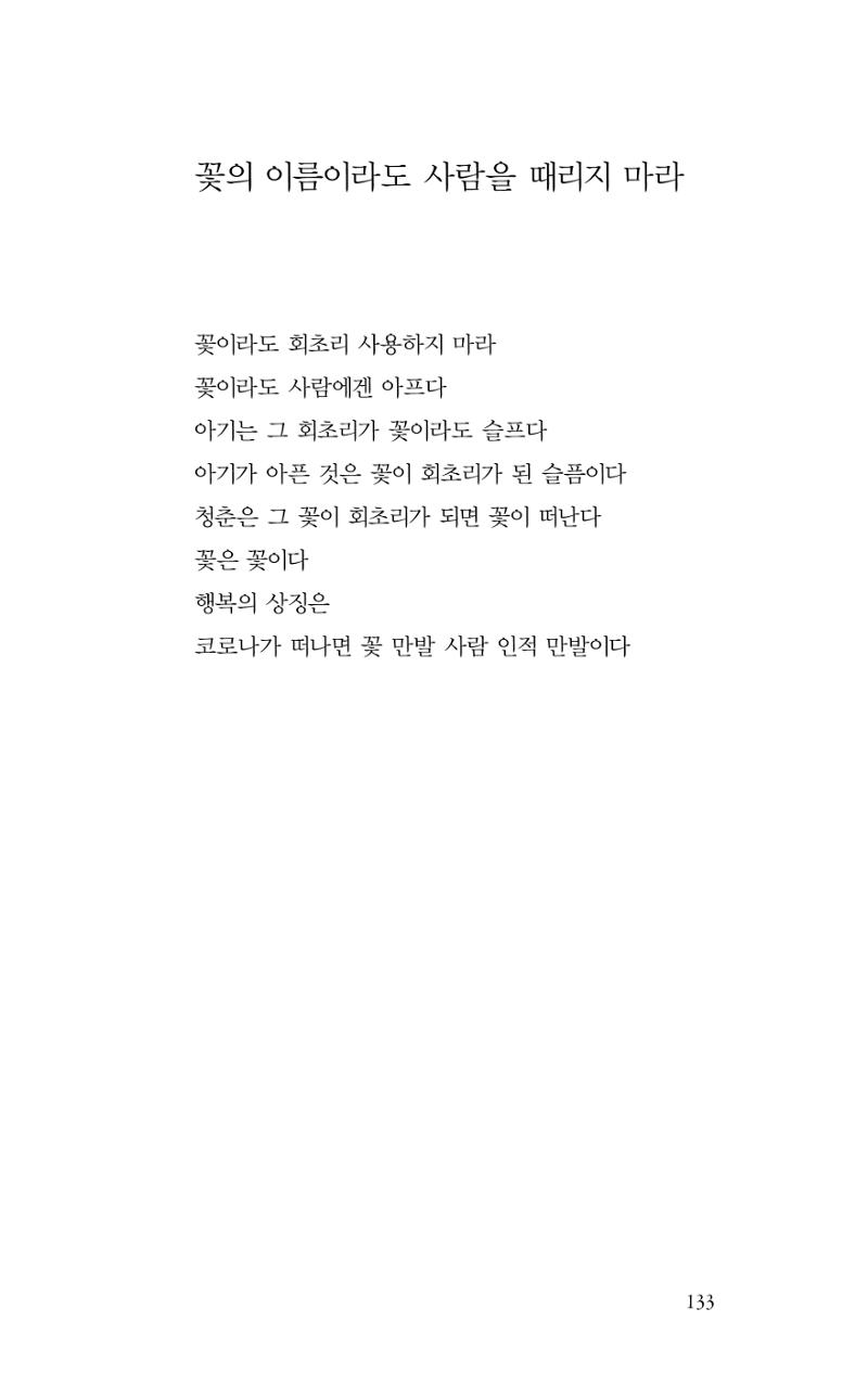 비움 134페이지