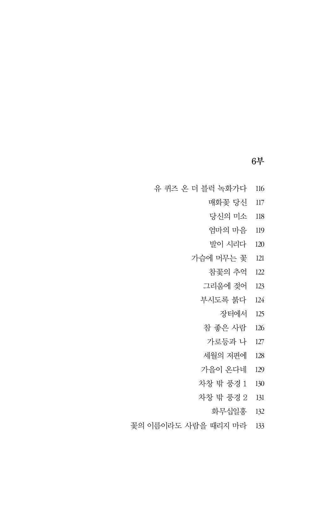 비움 14페이지