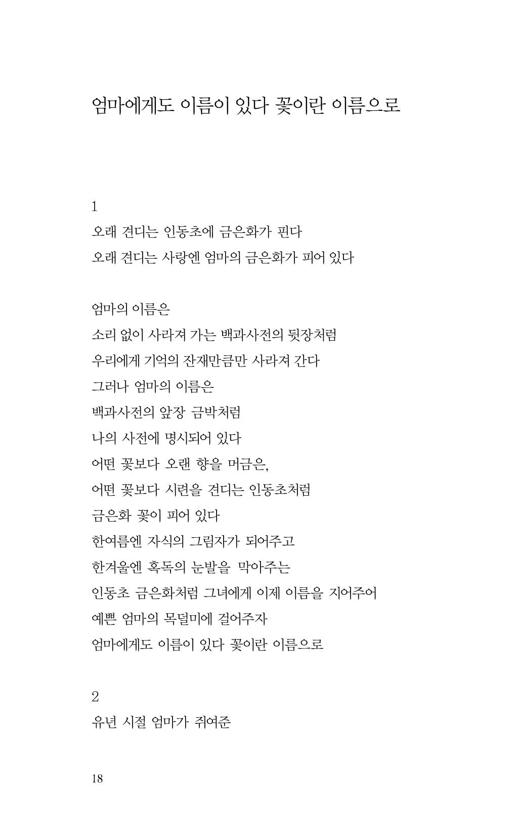 비움 19페이지