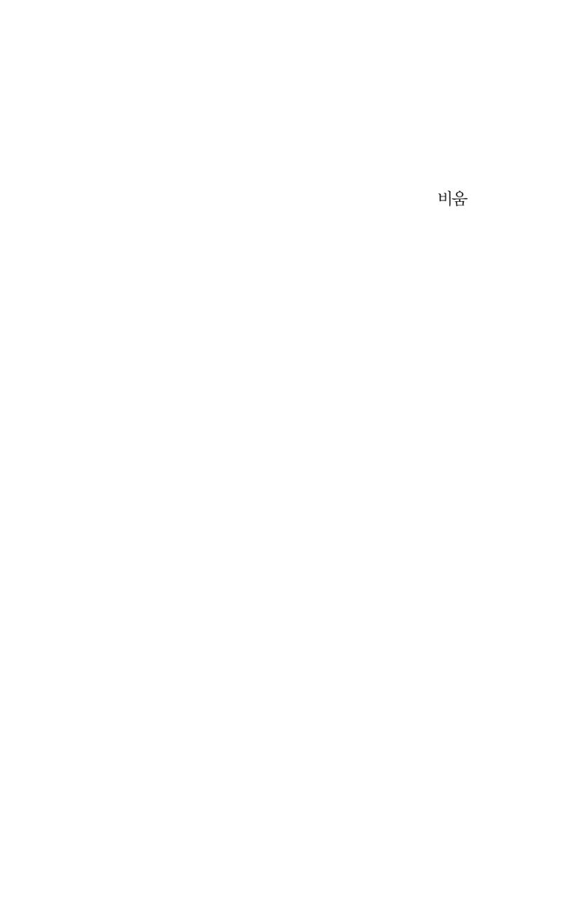 비움 2페이지