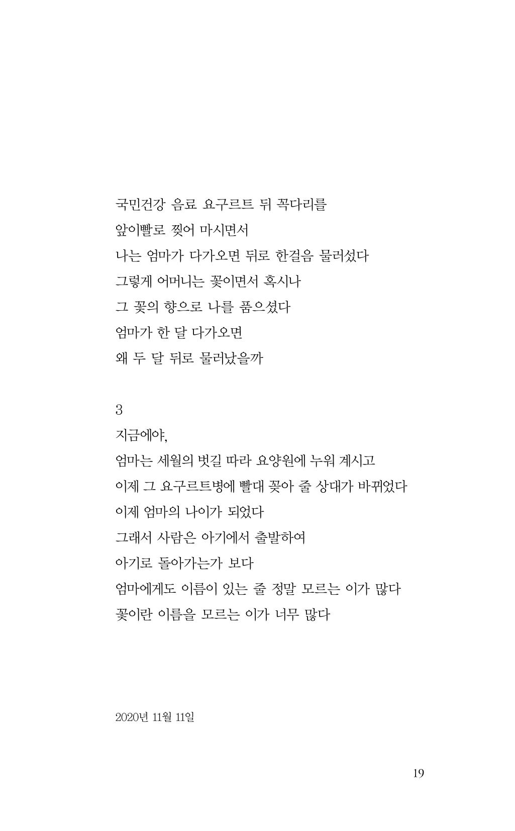 비움 20페이지