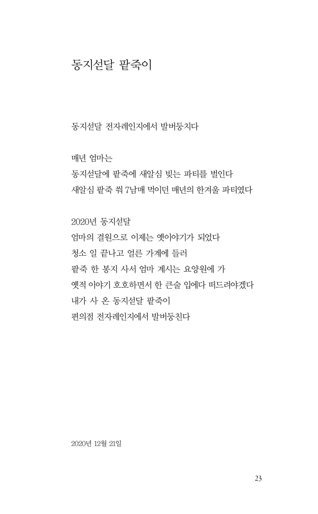 비움 24페이지