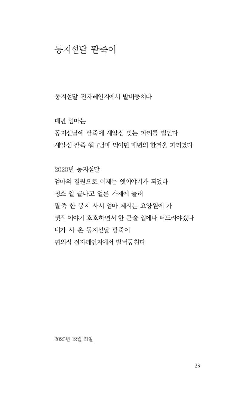 비움 24페이지