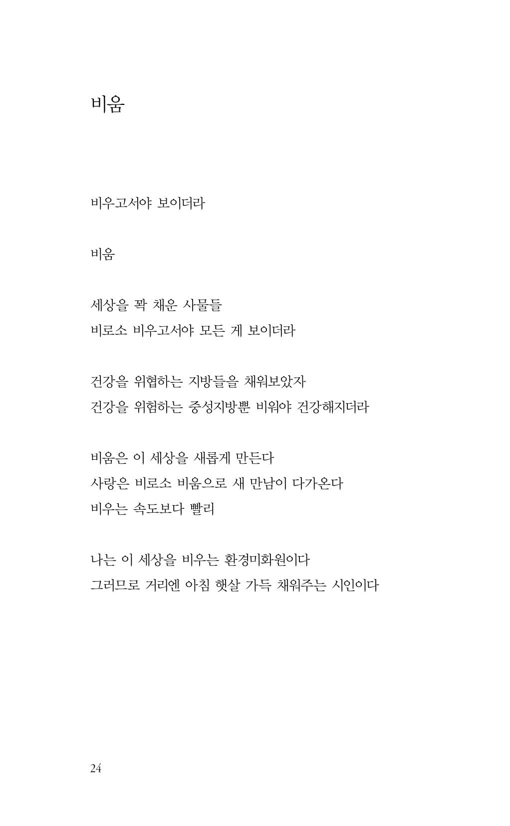 비움 25페이지