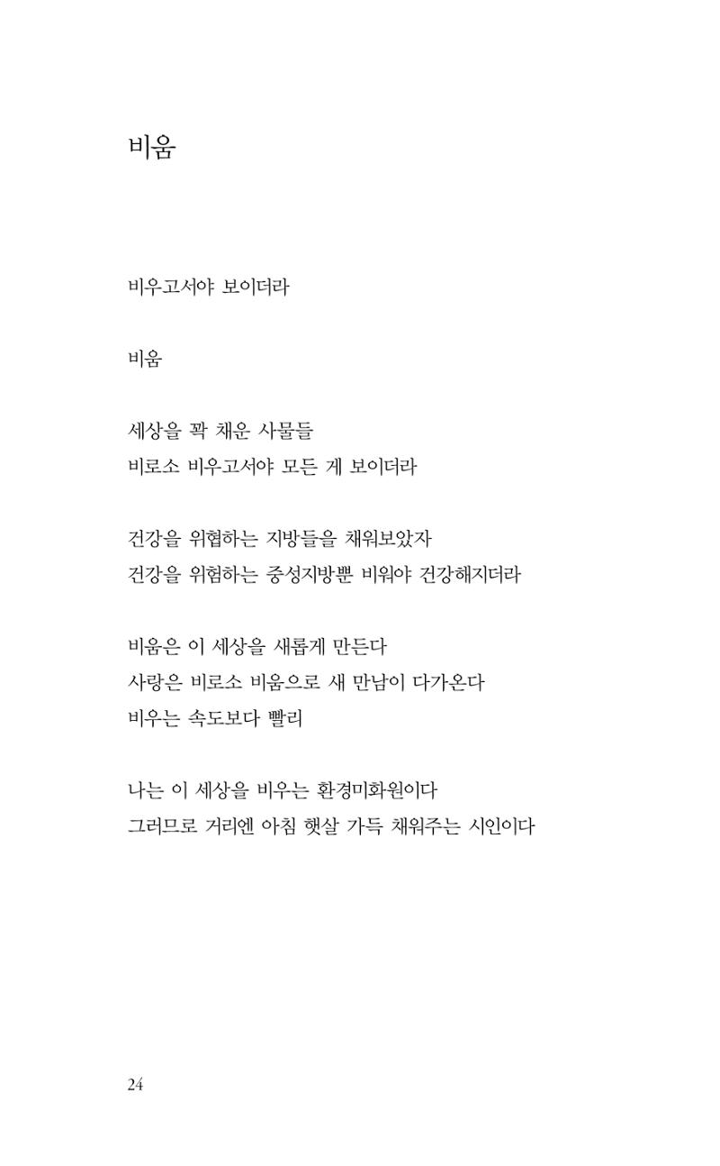 비움 25페이지