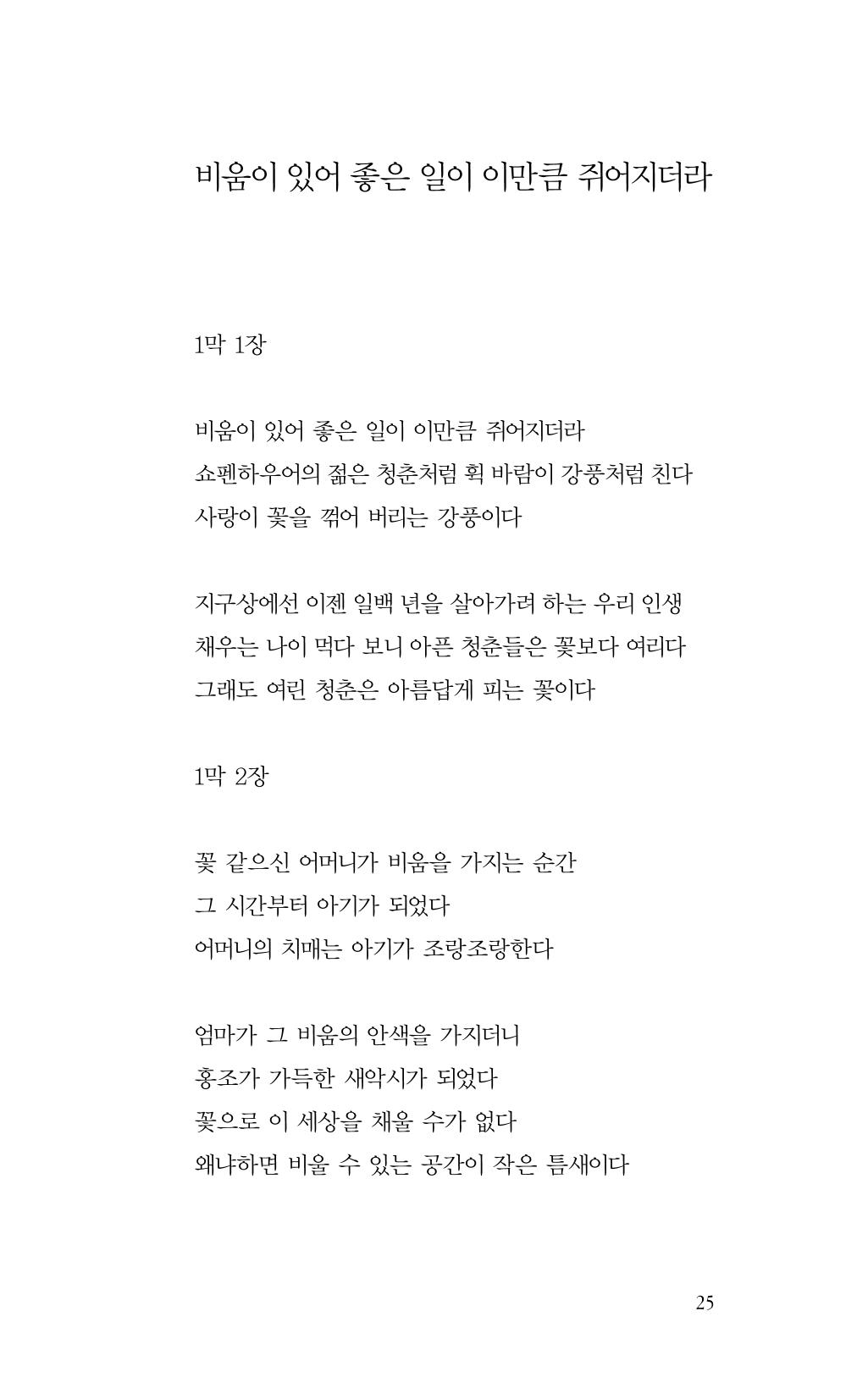 비움 26페이지