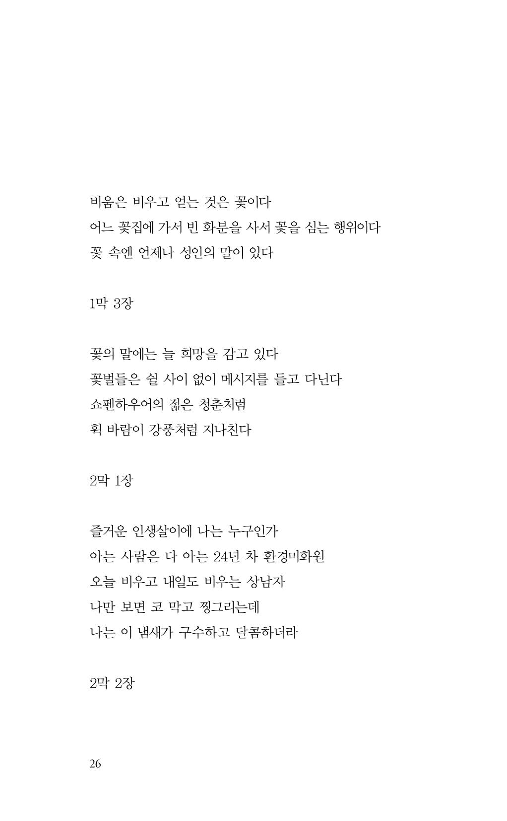 비움 27페이지