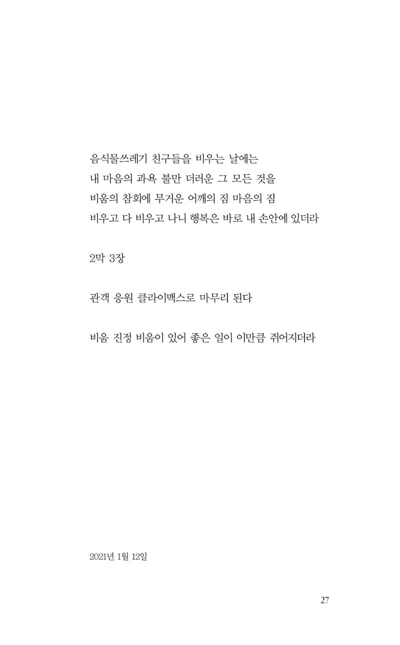 비움 28페이지