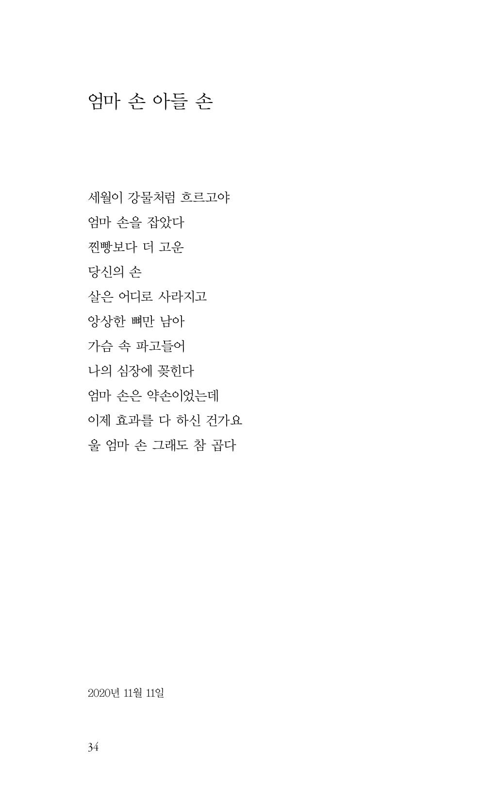 비움 35페이지