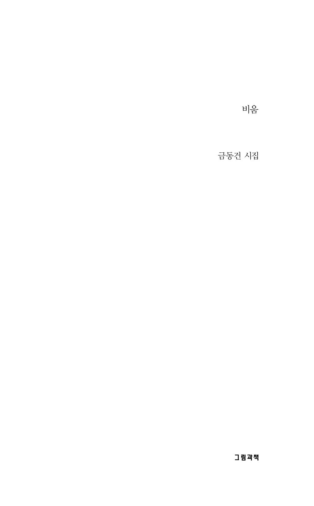 비움 4페이지