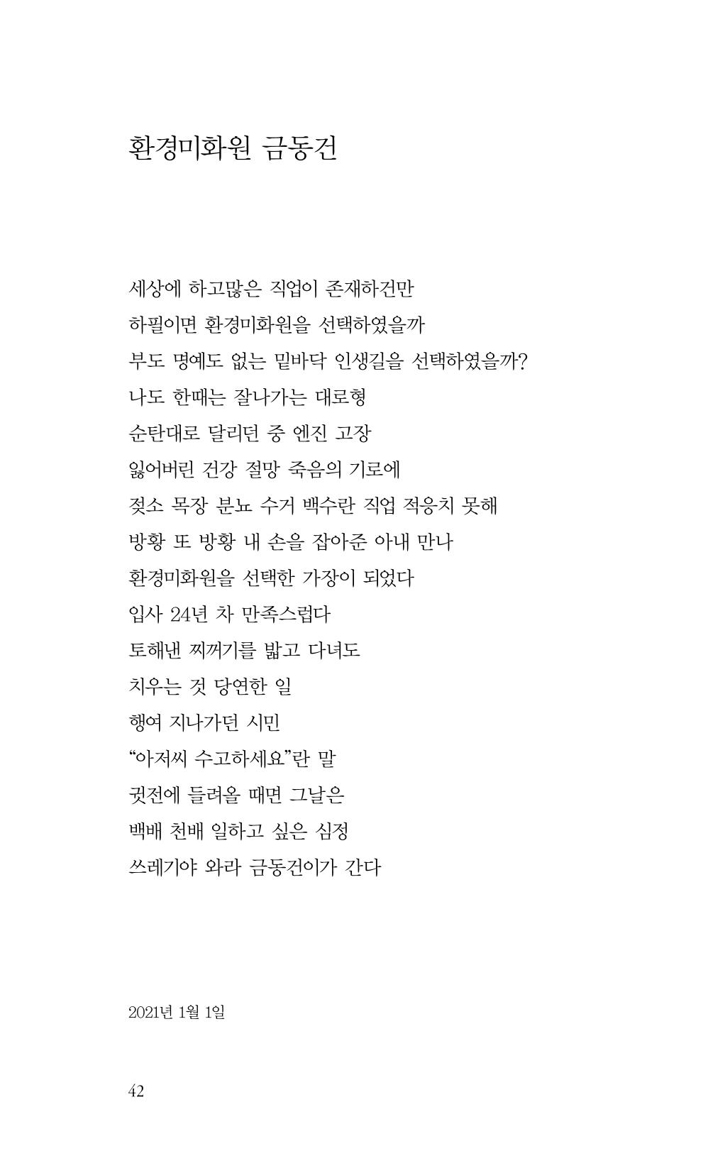 비움 43페이지