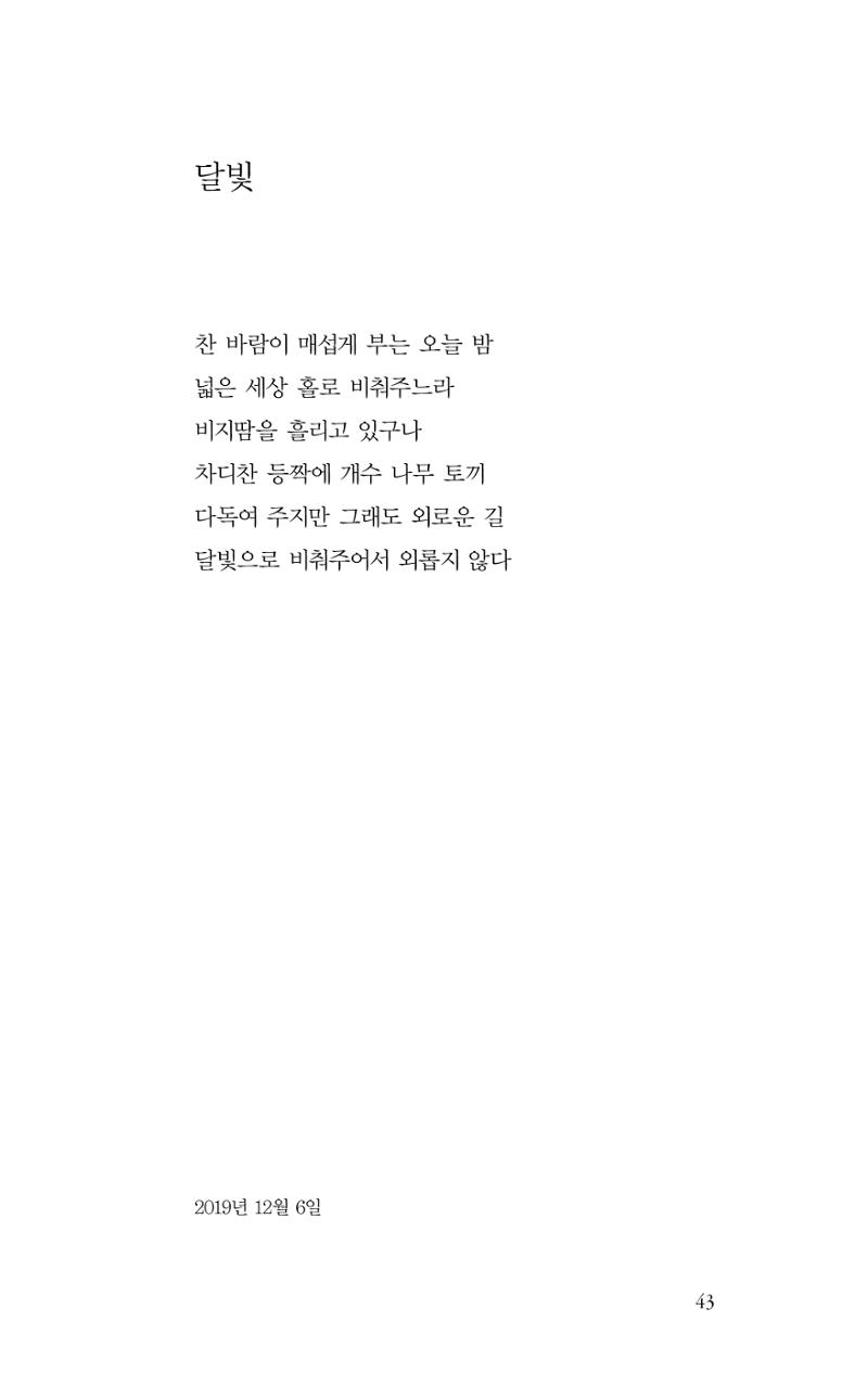 비움 44페이지