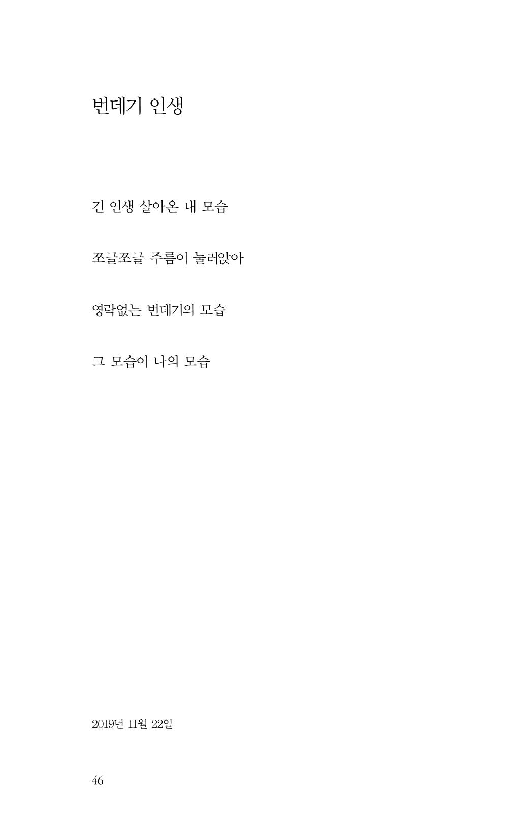 비움 47페이지