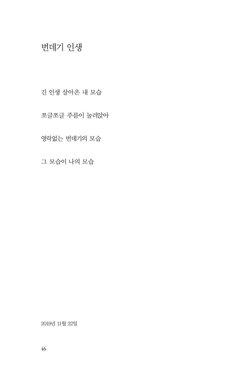 비움 47페이지