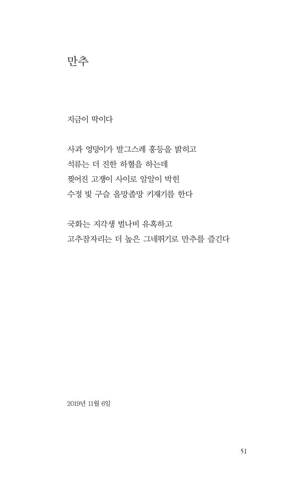 비움 52페이지