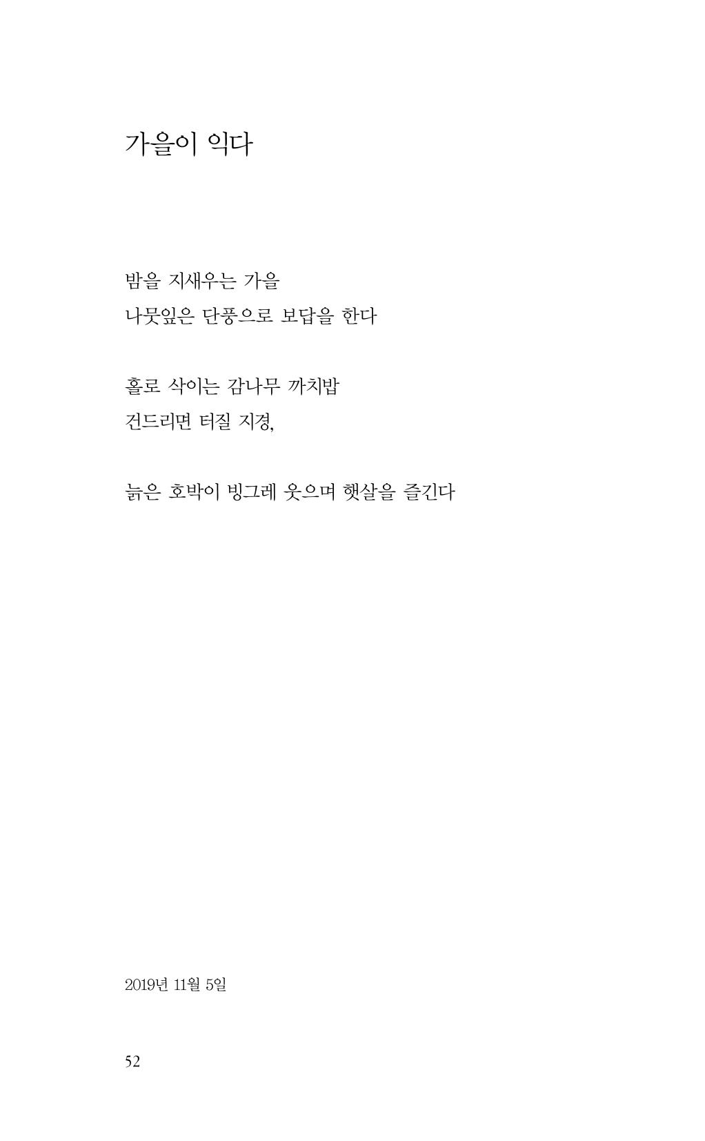 비움 53페이지
