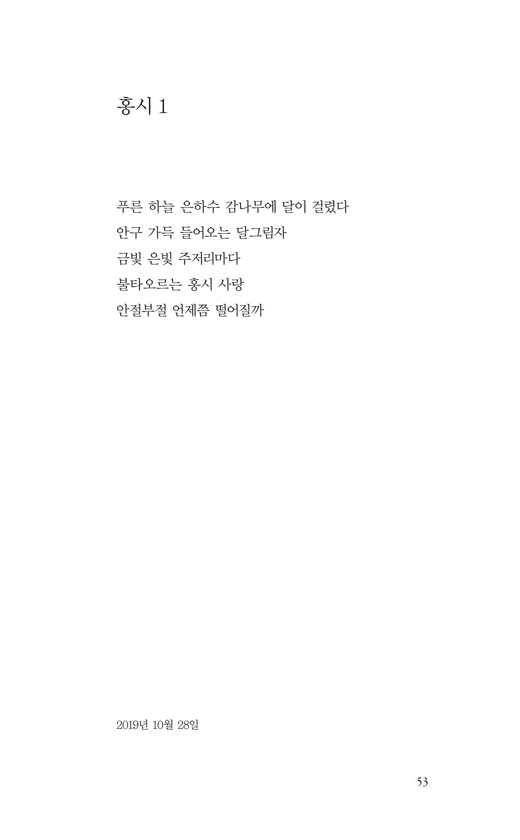 비움 54페이지