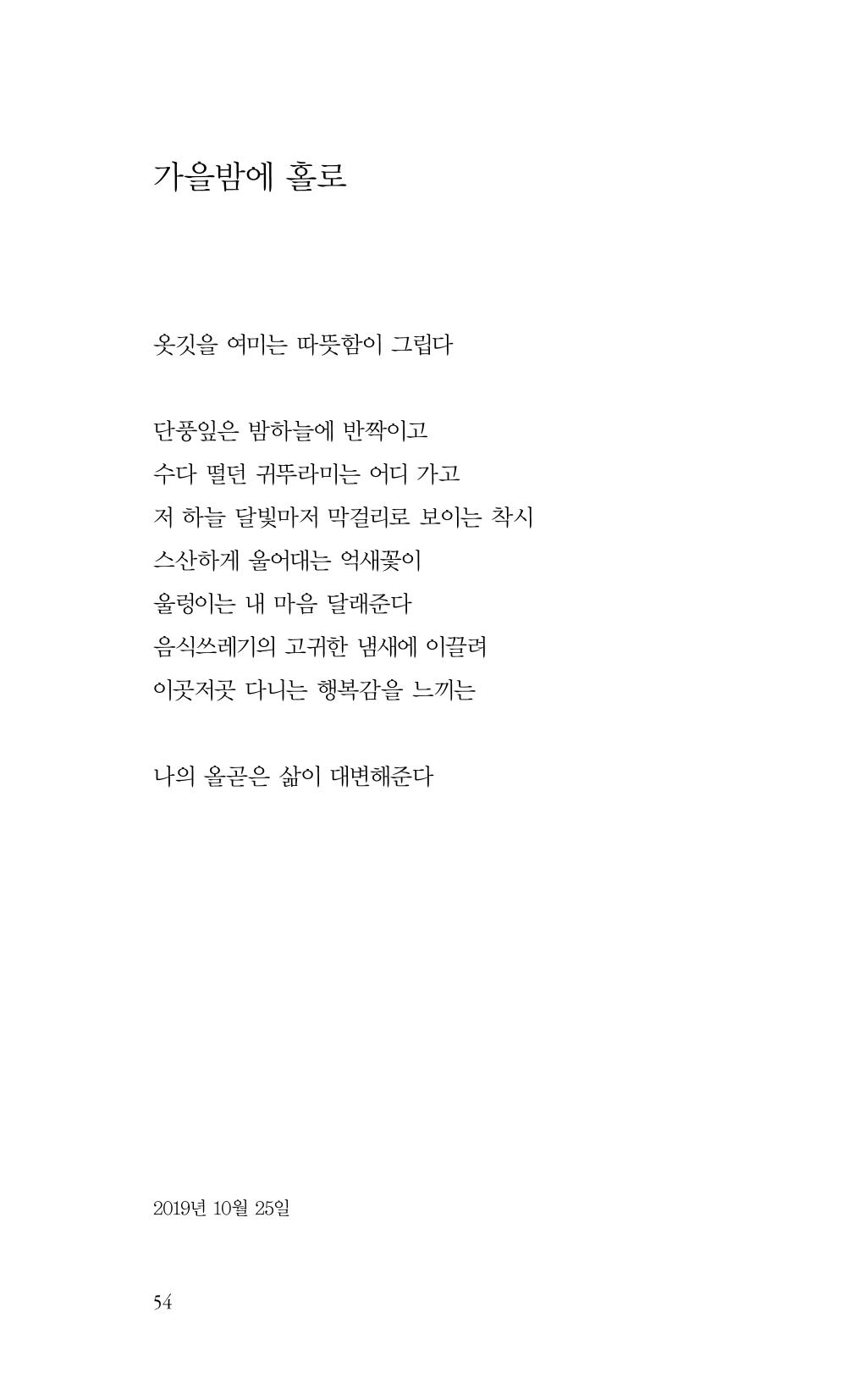 비움 55페이지