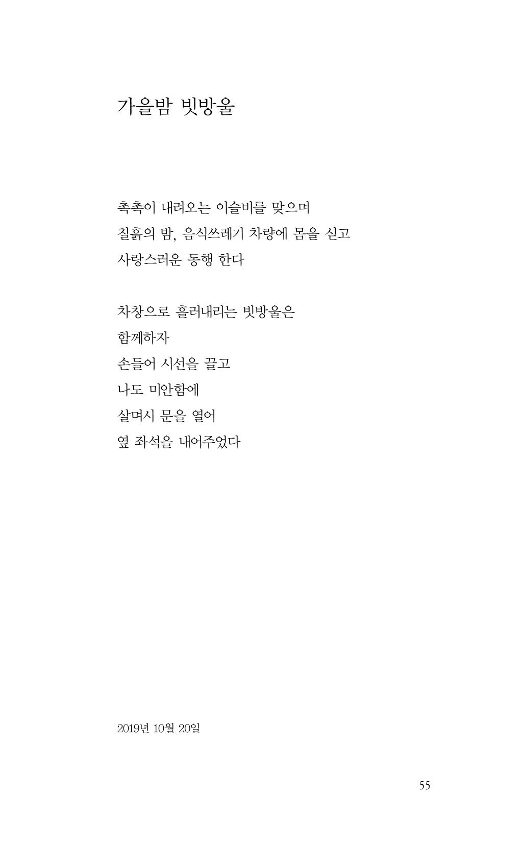 비움 56페이지