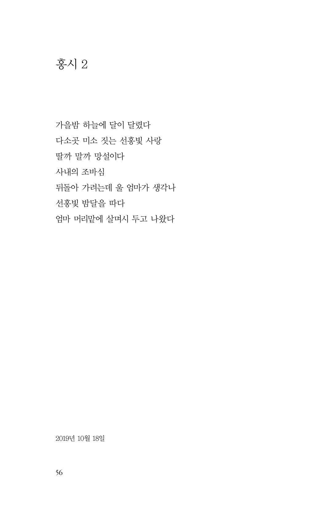 비움 57페이지
