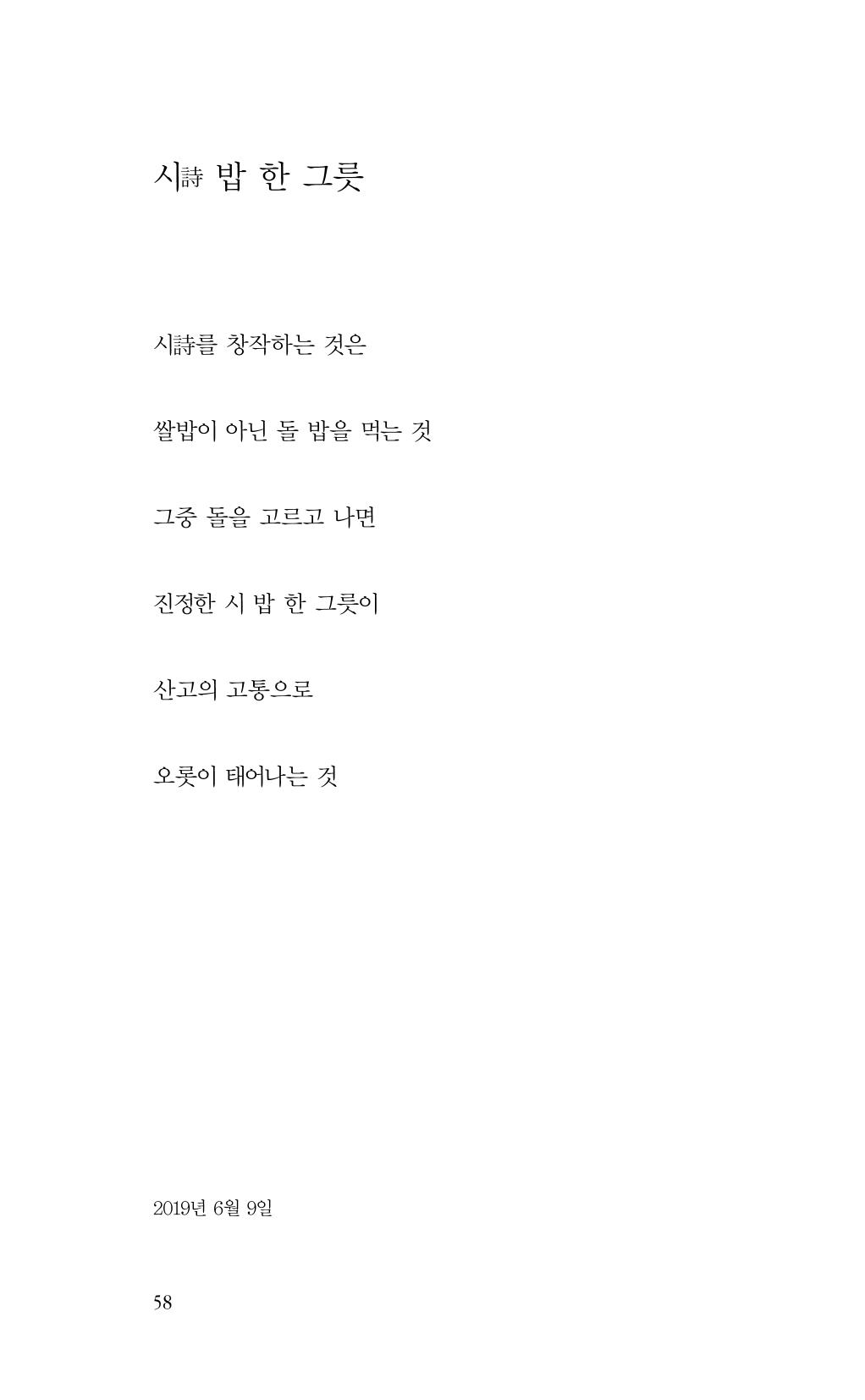 비움 59페이지