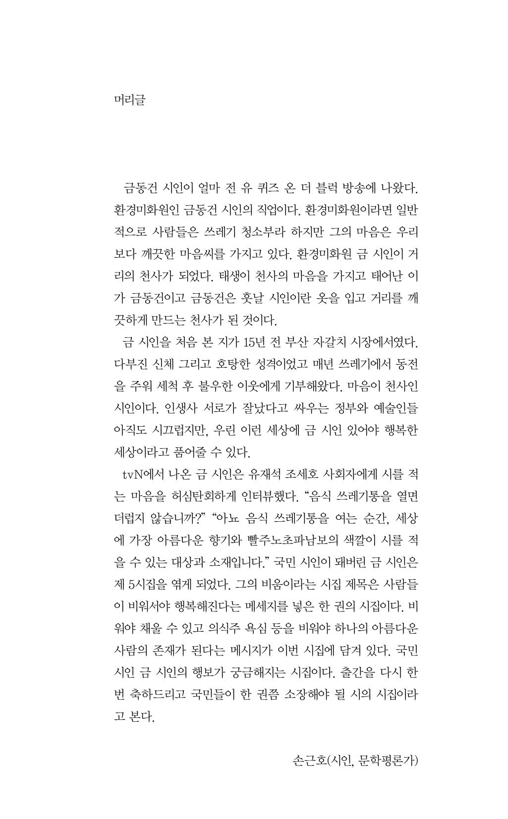 비움 6페이지
