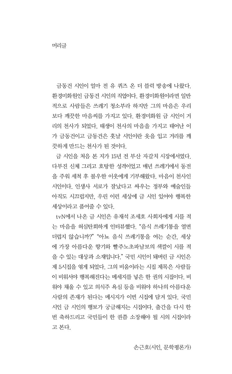 비움 6페이지