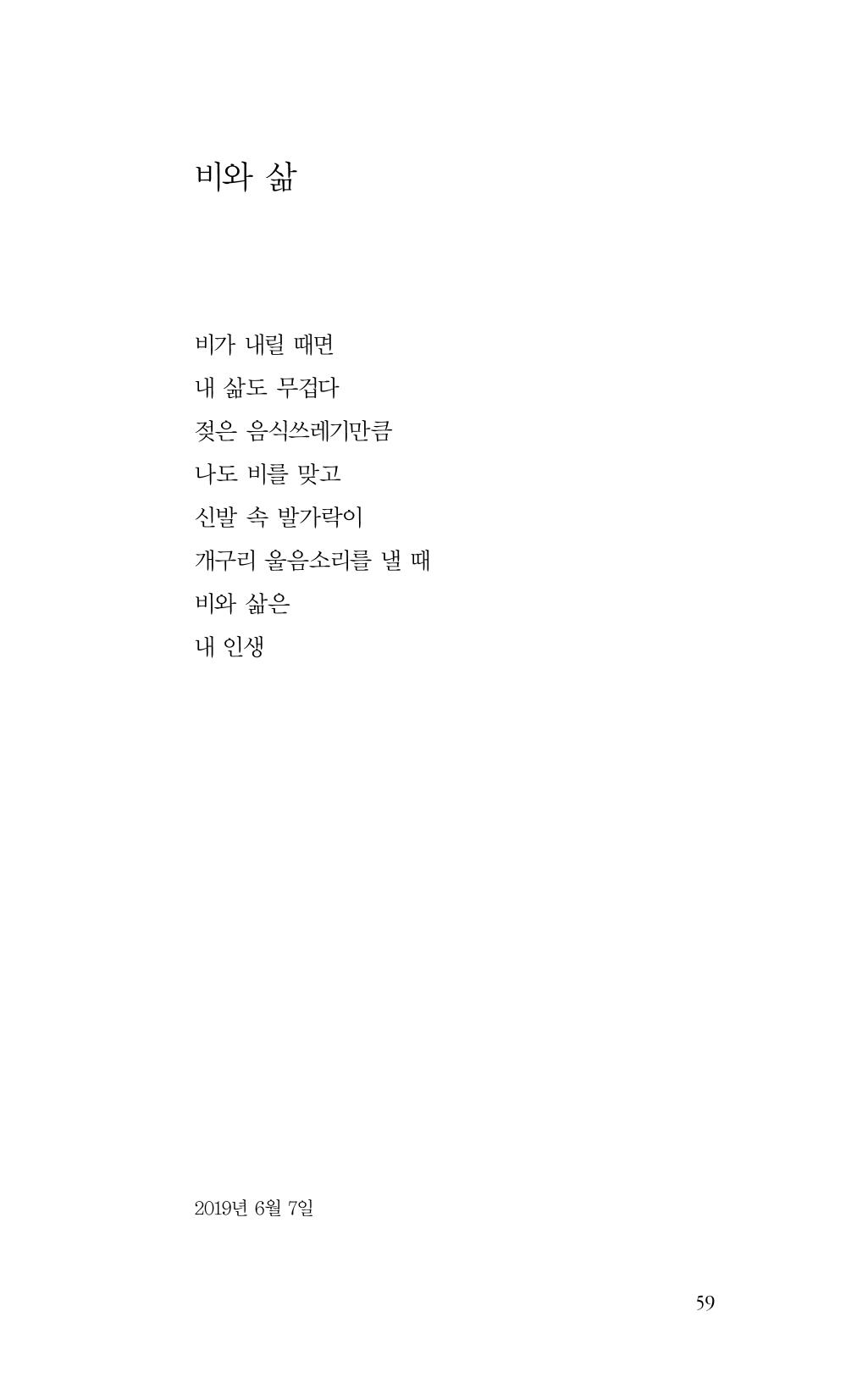 비움 60페이지