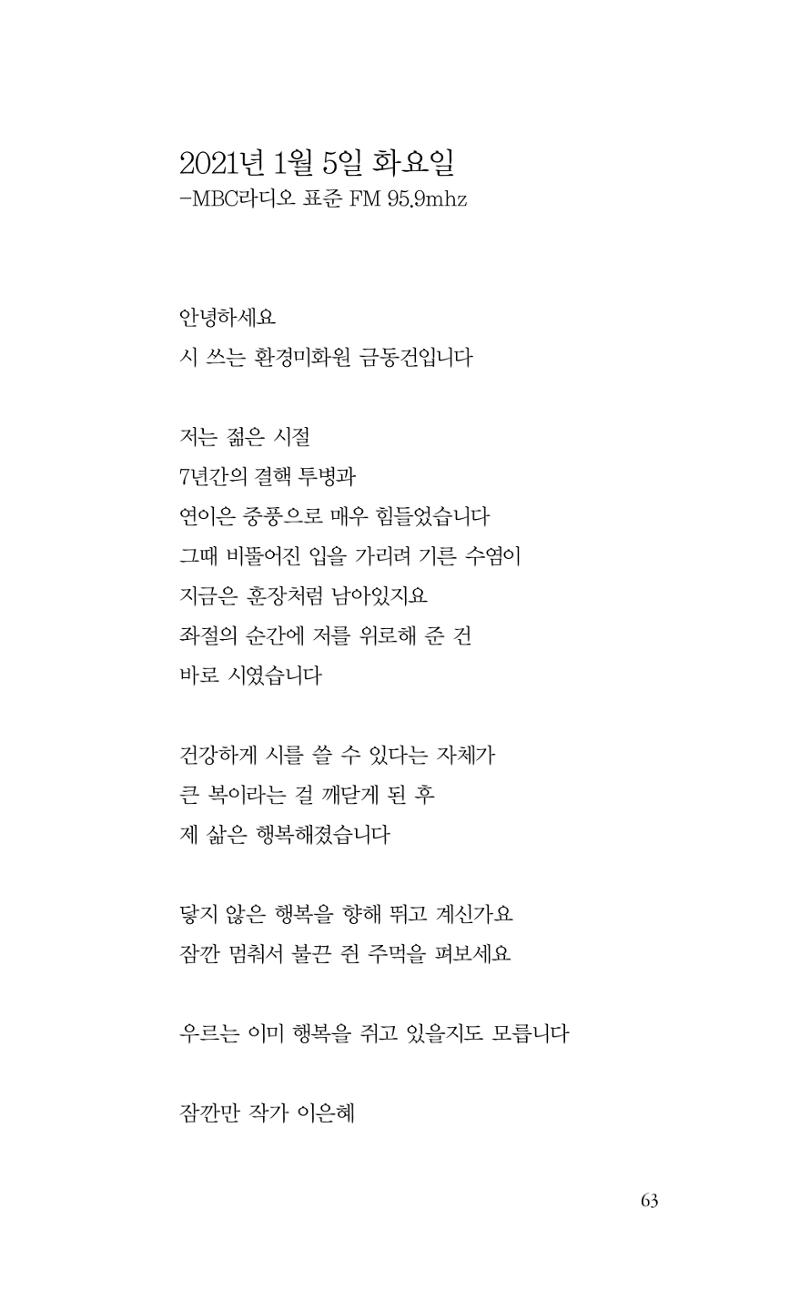 비움 64페이지