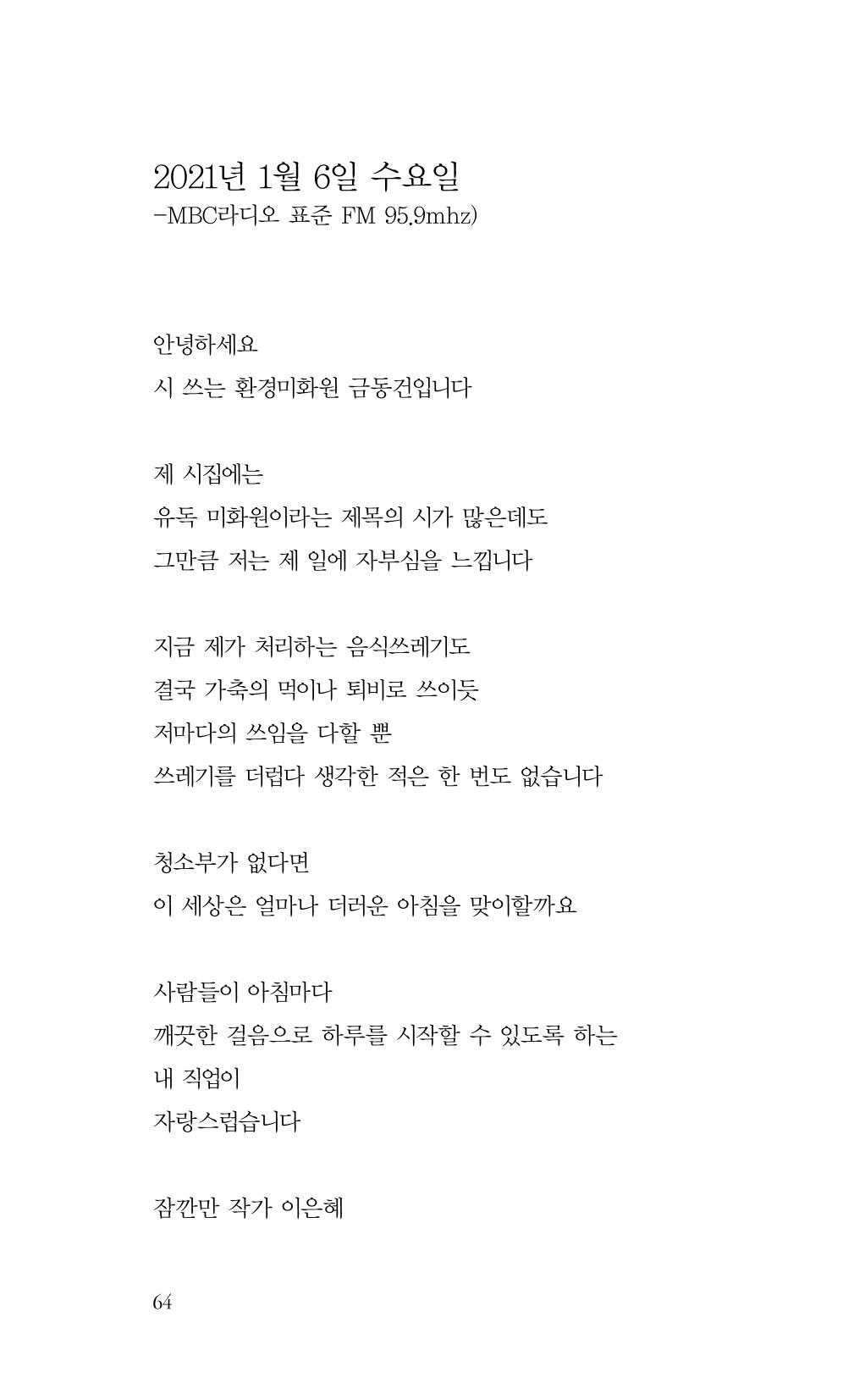 비움 65페이지