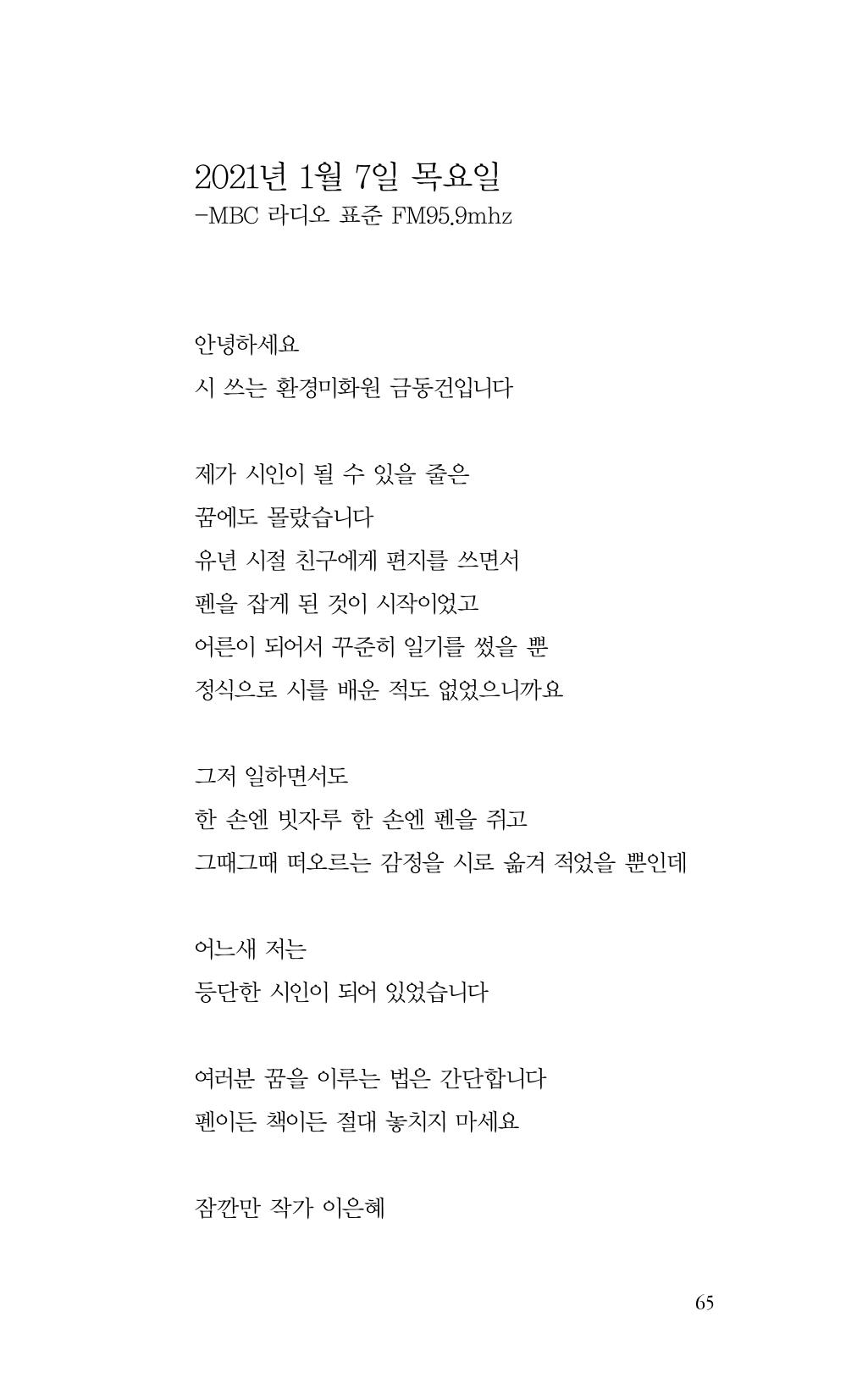 비움 66페이지