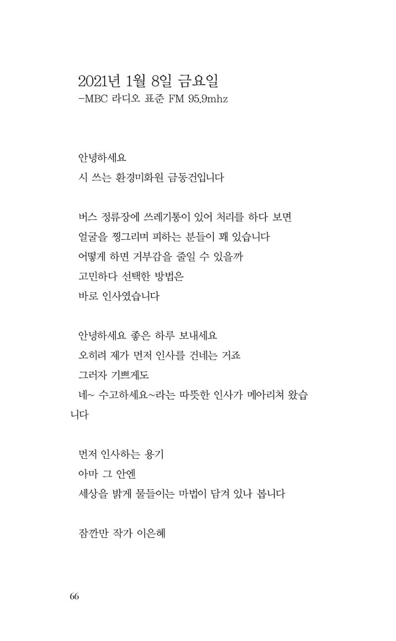 비움 67페이지