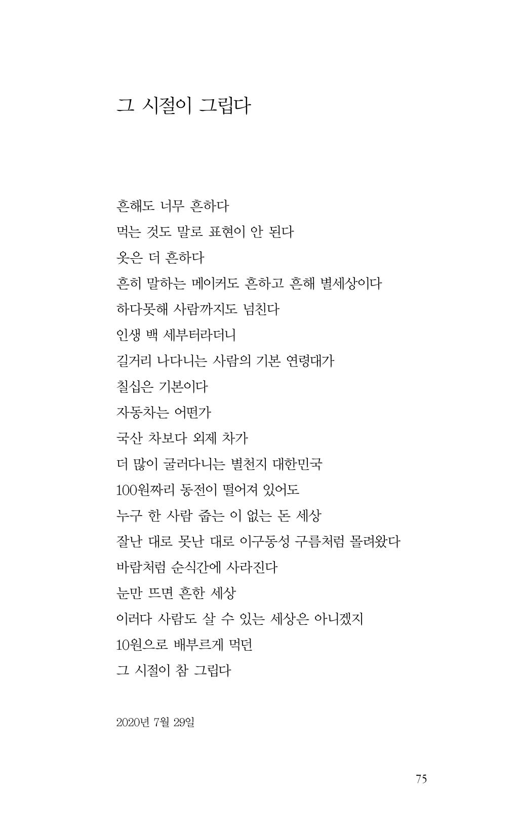 비움 76페이지