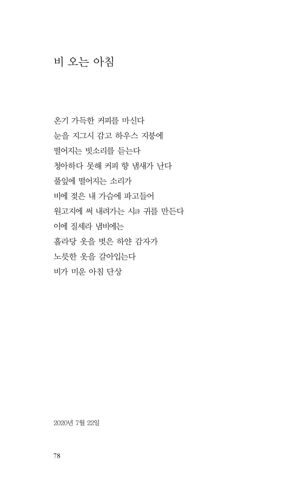 비움 79페이지