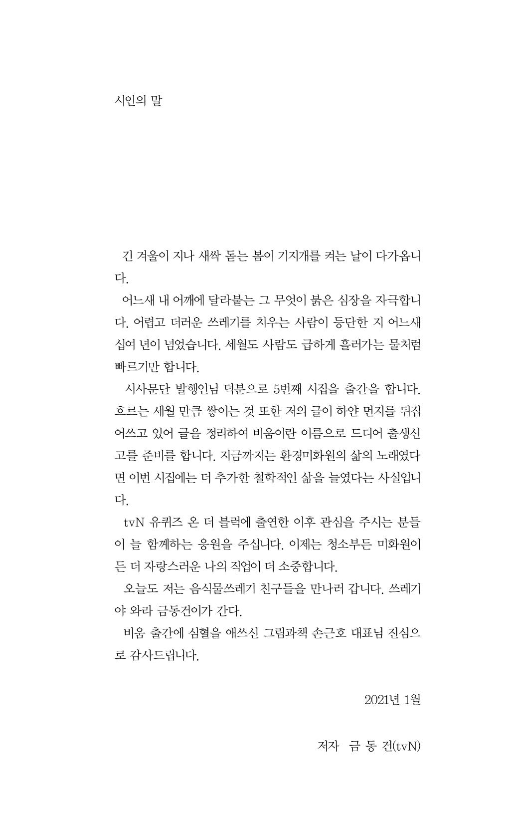 비움 8페이지