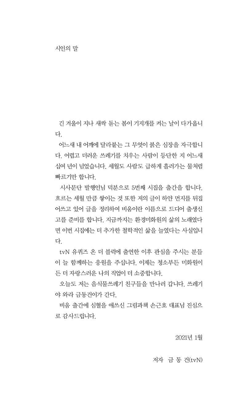 비움 8페이지