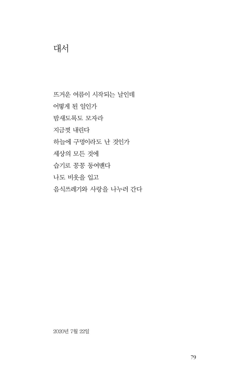비움 80페이지