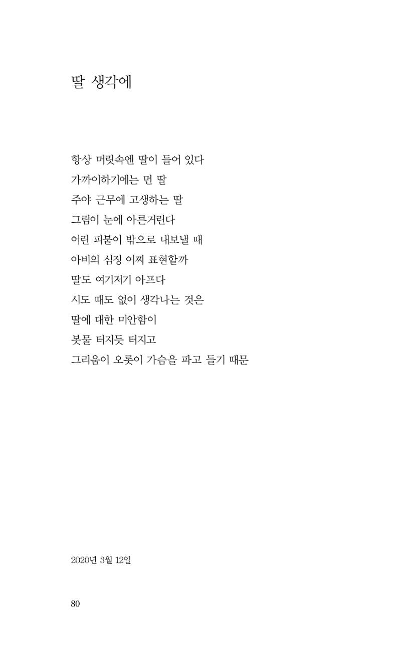 비움 81페이지