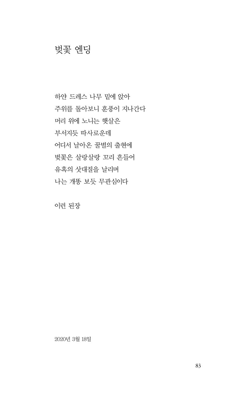 비움 84페이지