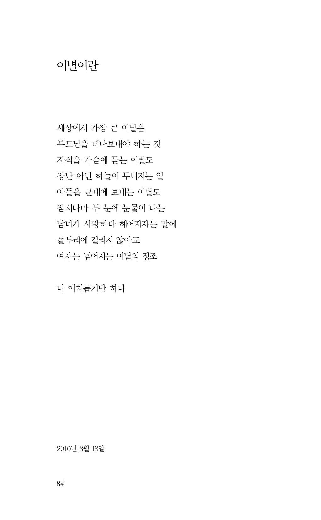 비움 85페이지